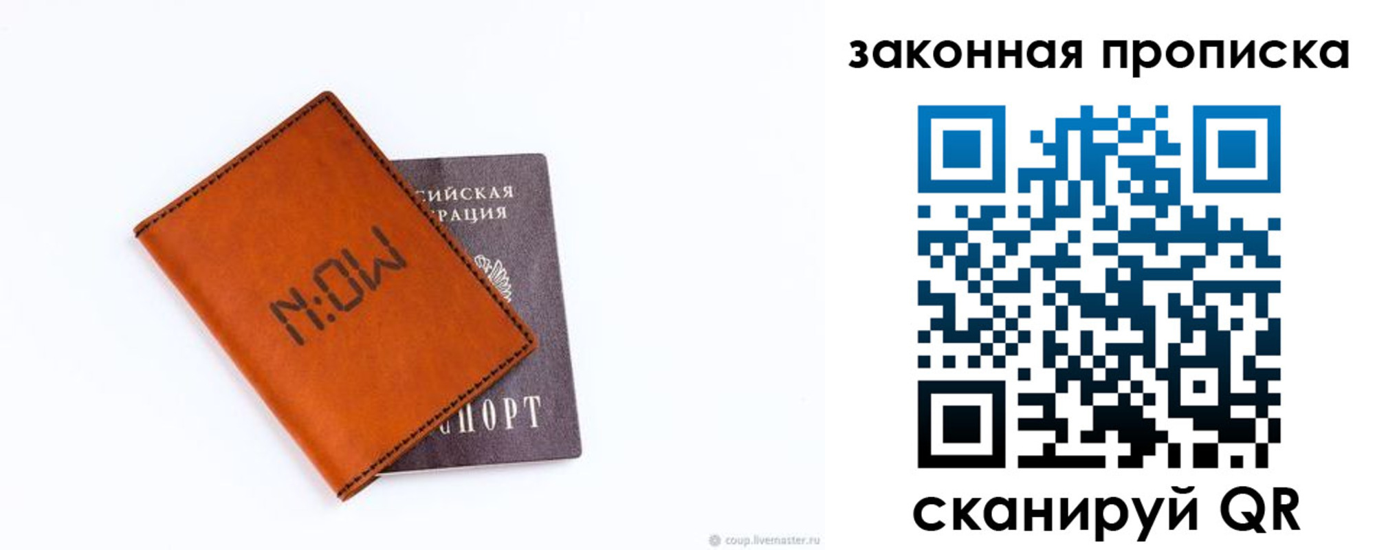 прописка законно в Усть-Илимске