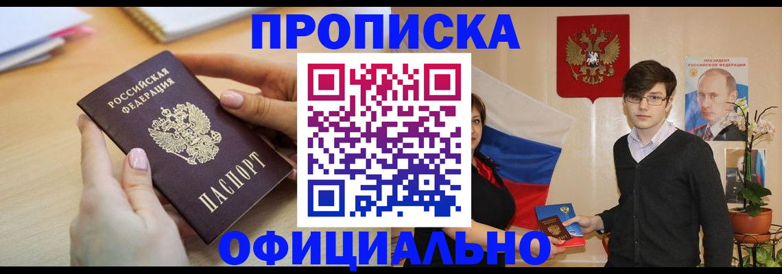 временная регистрация 2025 в Усть-Илимске