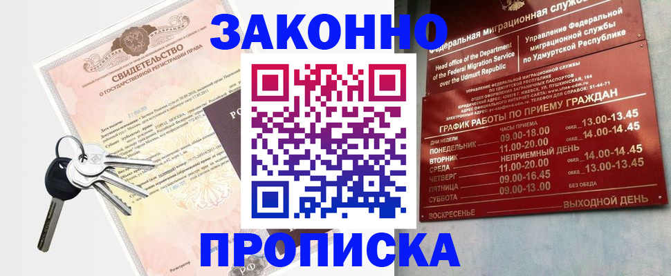 прописка поиск в Усть-Илимске