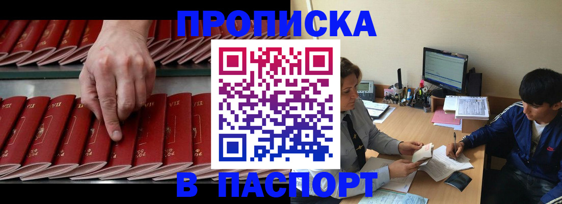 временная регистрация законно в Усть-Илимске