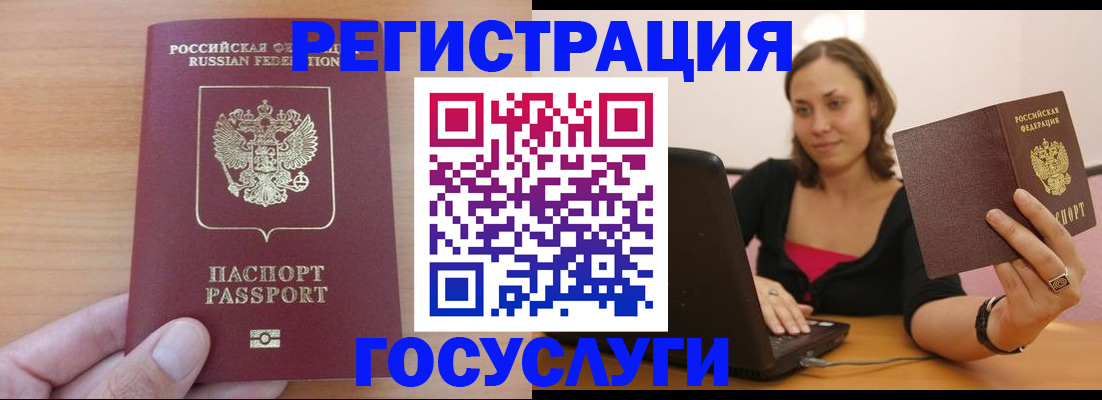 временная регистрация поиск в Усть-Илимске