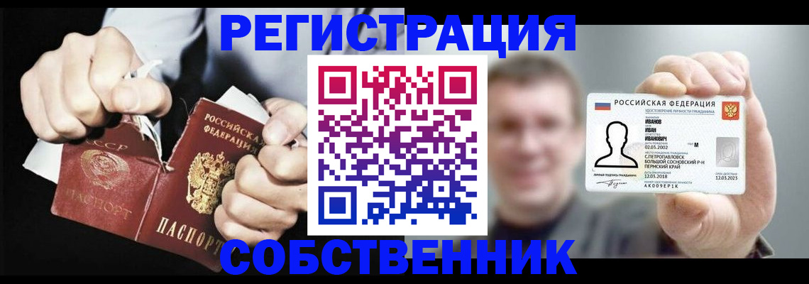 временная регистрация 2025 в Усть-Илимске