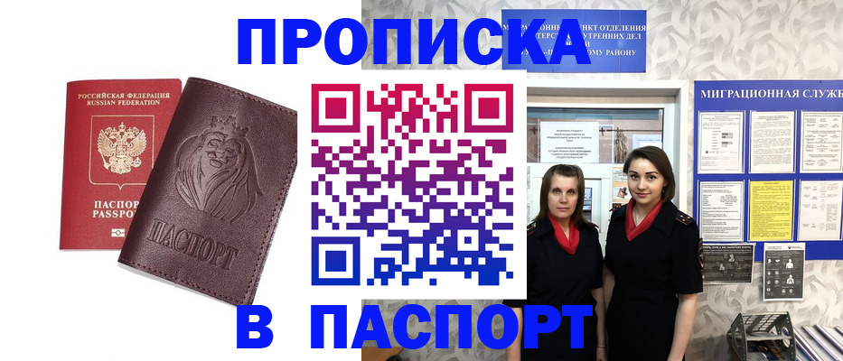 временная регистрация надежно в Усть-Илимске