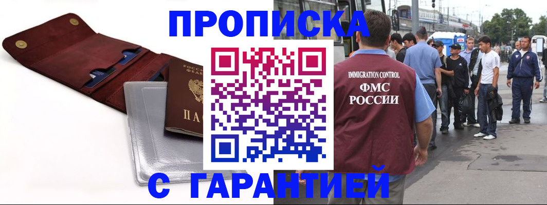 миграционный учет в Усть-Илимске