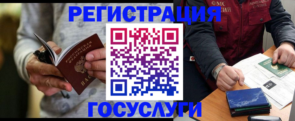 миграционный учет в Усть-Илимске