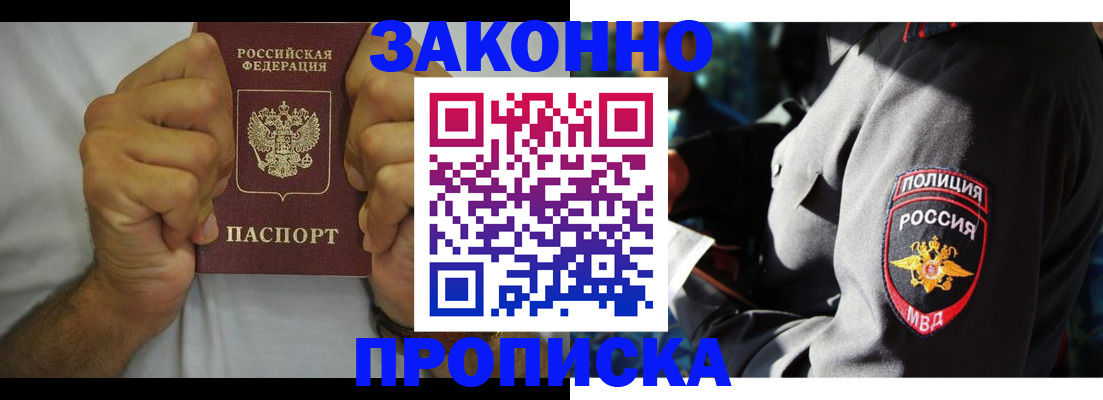 прописка от собственника в Усть-Илимске
