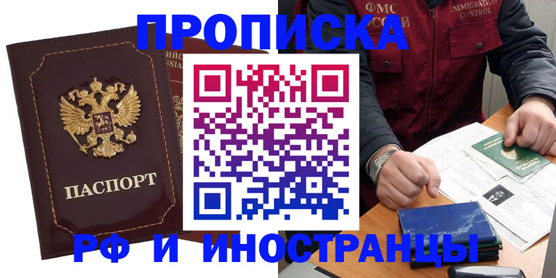 временная регистрация собственник в Усть-Илимске