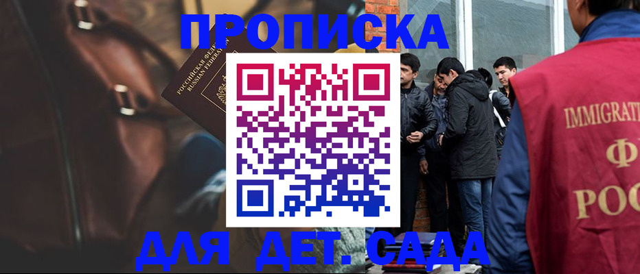 временная регистрация для всех в Усть-Илимске