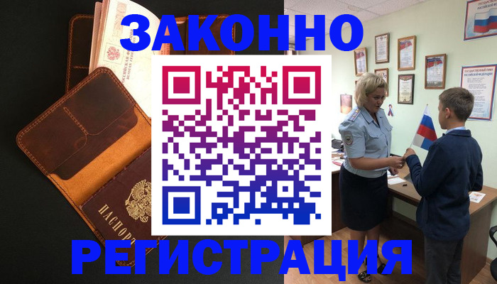 прописка для кредита в Усть-Илимске