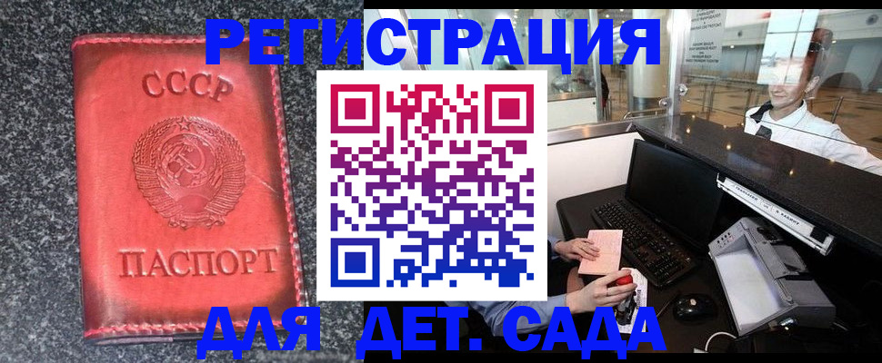 временная регистрация для всех в Усть-Илимске