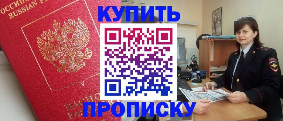 пропишу в квартире в Усть-Илимске